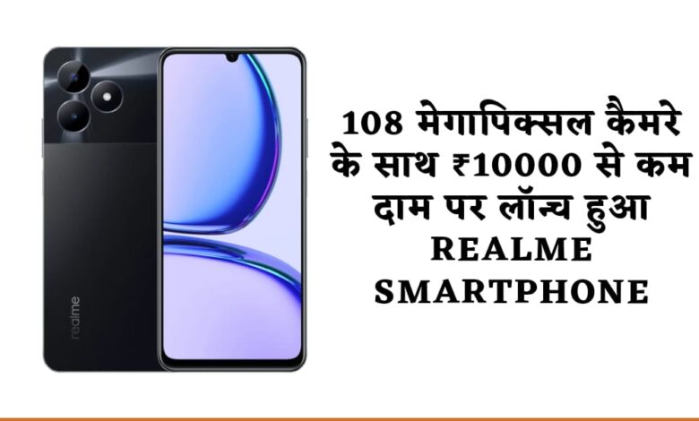 Realme C53 Smartphone
