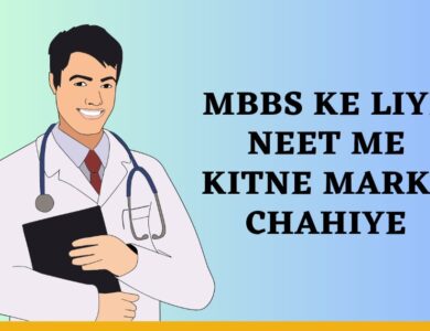 MBBS Ke Liye NEET Me Kitne Marks Chahiye