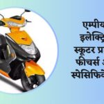 Ampere Electric Scooter Price