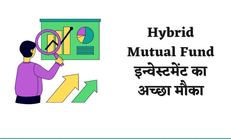 Hybrid Mutual Fund