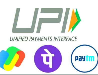 UPI Limit को लेकर हुआ बड़ा बदलाव