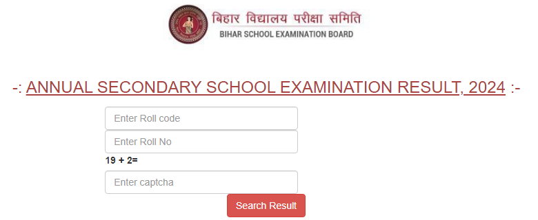 बिहार बोर्ड 10वीं रिजल्ट